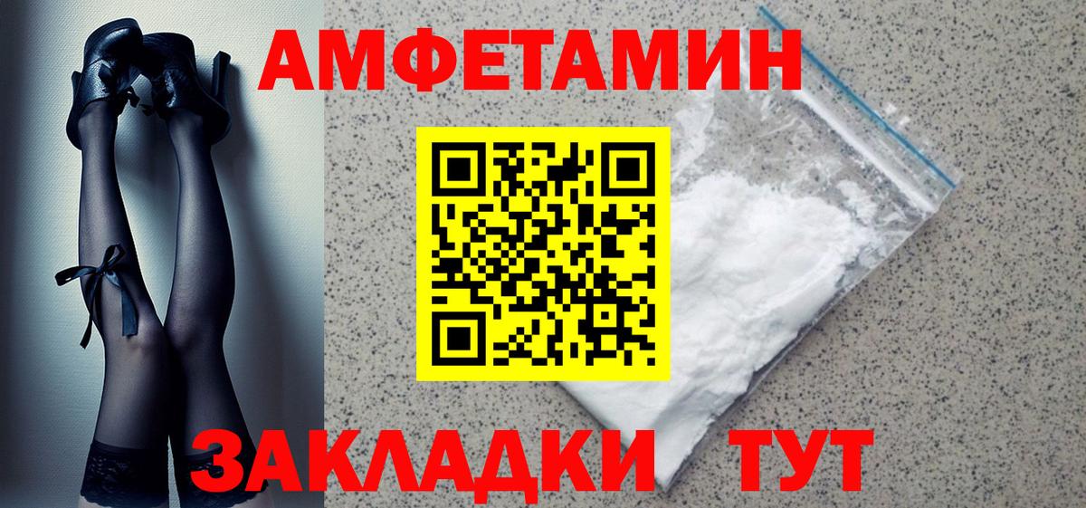 Amphetamine 97% Пенза