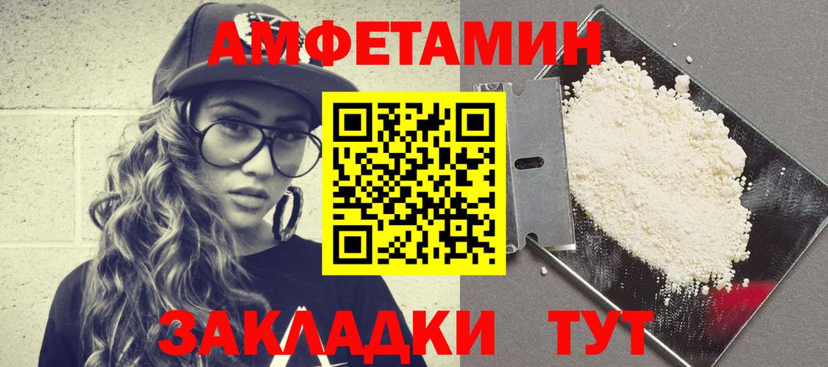 АМФЕТАМИН 98%  Вход с VPN  АМФЕТАМИН  Пенза 