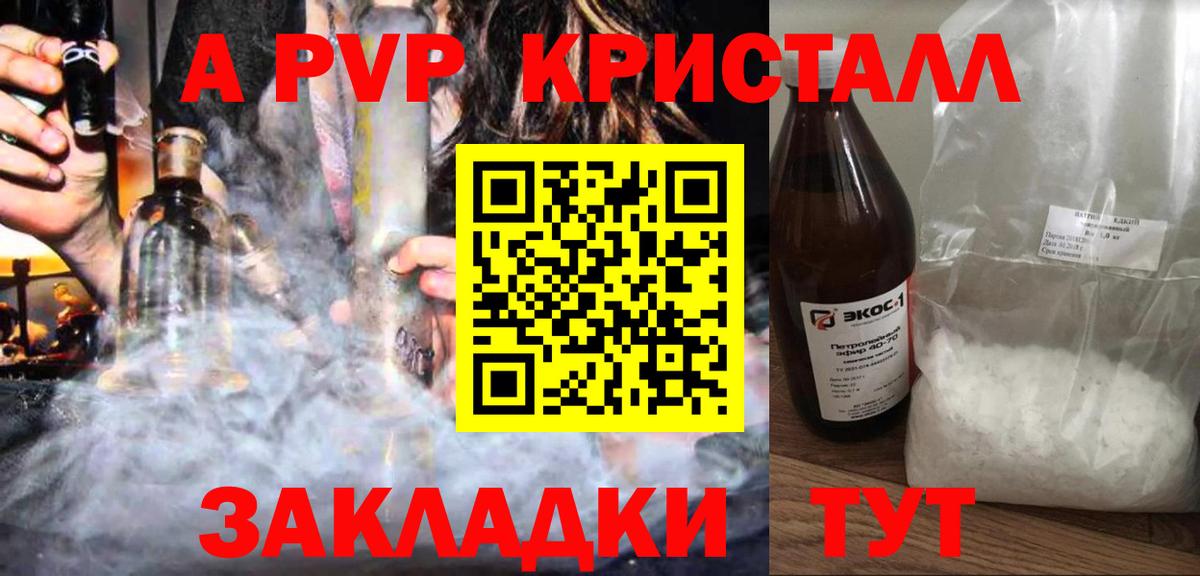 APVP СК Пенза