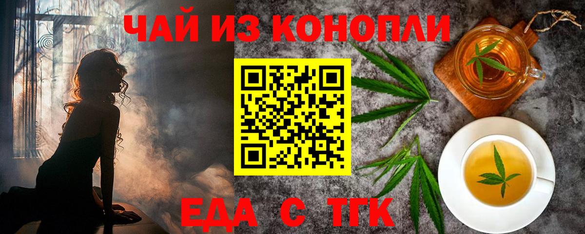 Печенье с ТГК конопля Пенза