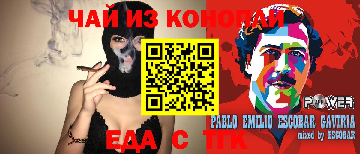 Пенза  Печенье с ТГК конопля  Вход с VPN 