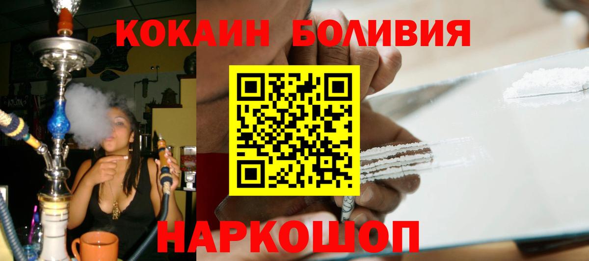 Пенза  Cocaine 99%  Вход с VPN 