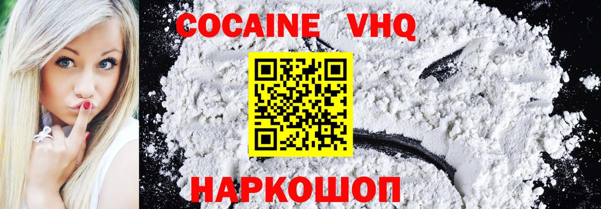 КОКАИН Колумбийский Пенза