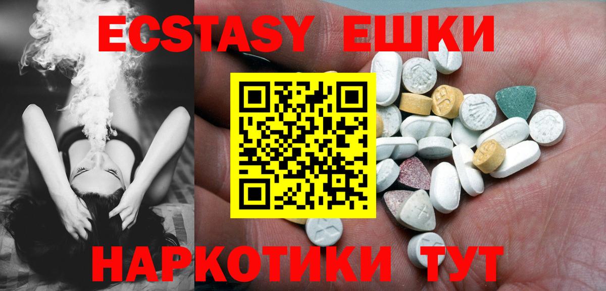 ЭКСТАЗИ 99%  Вход с VPN  купить наркотик  ЭКСТАЗИ  Пенза  hydra зеркало  Экстази TESLA 