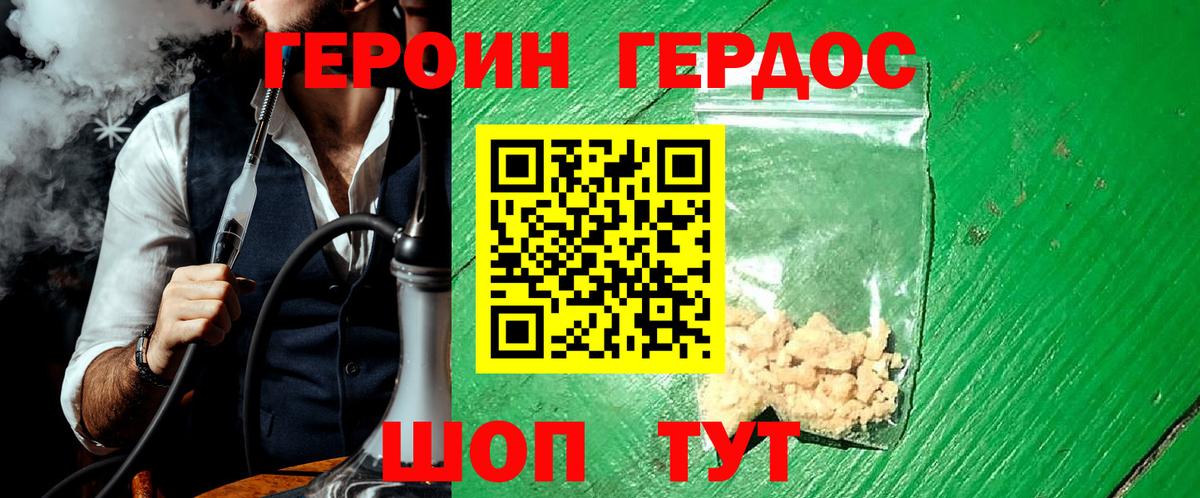 ГЕРОИН герыч  Героин  Пенза  Вход с VPN 