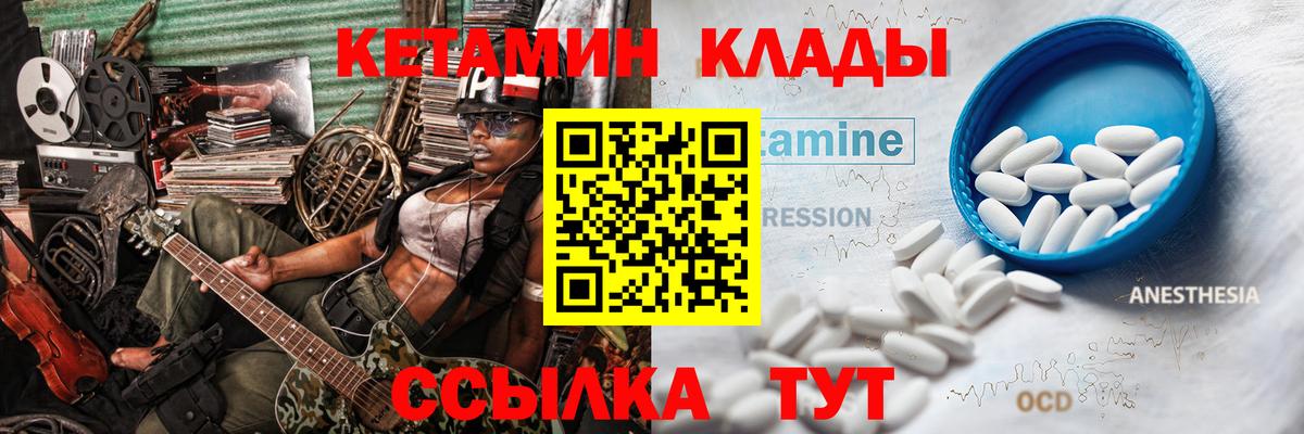 КЕТАМИН ketamine  Вход с VPN  hydra ONION  Пенза 