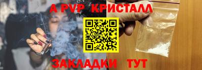 а пвп мука Татарск