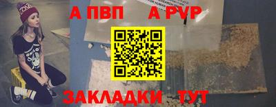а пвп мука Татарск