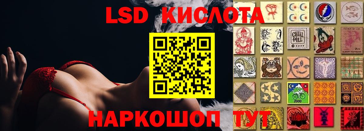 ЛСД экстази кислота  Вход с VPN  Лсд 25 экстази ecstasy  Пенза 