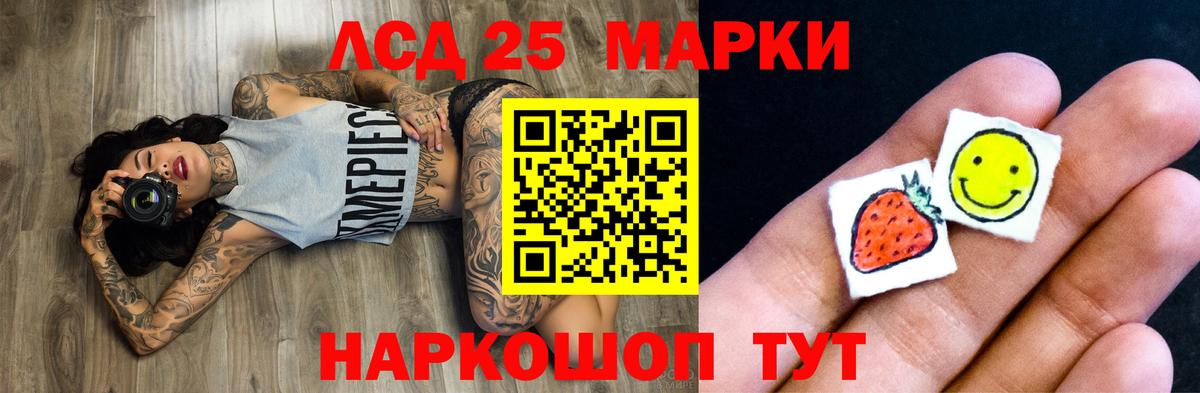 LSD-25 экстази кислота Пенза