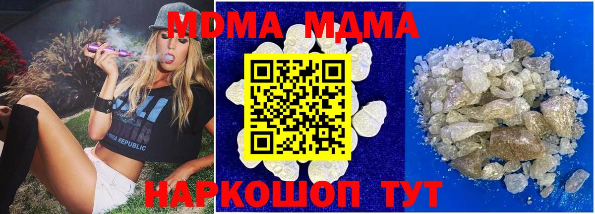 MDMA crystal  MDMA молли  Пенза  MDMA  Вход с VPN 