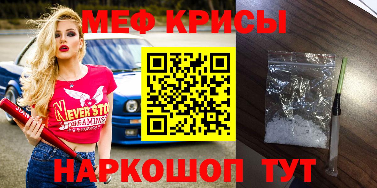 Меф мяу мяу мука Пенза