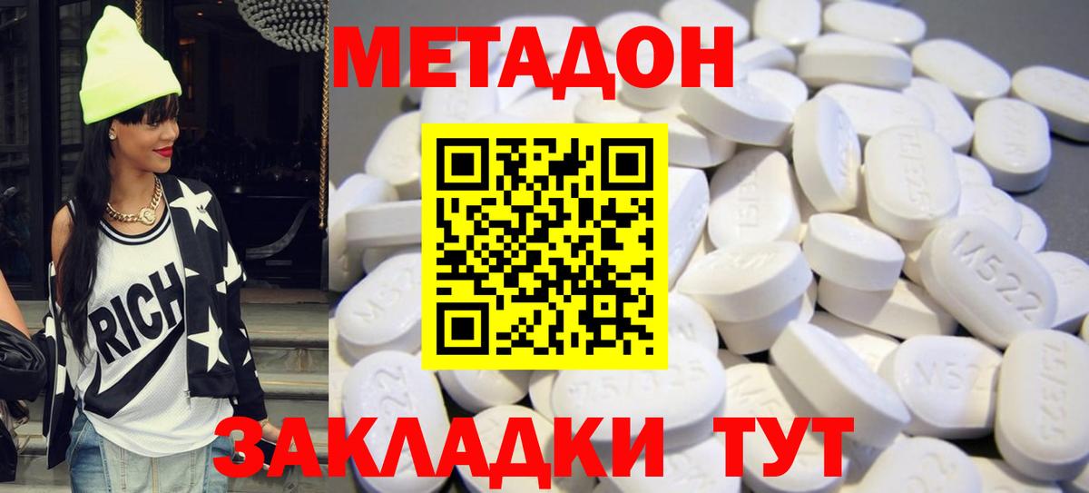 МЕГА сайт  МЕТАДОН кристалл  Вход с VPN  МЕТАДОН мёд  Пенза 