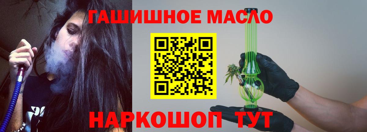 ТГК гашишное масло  ТГК концентрат  Пенза  Вход с VPN 
