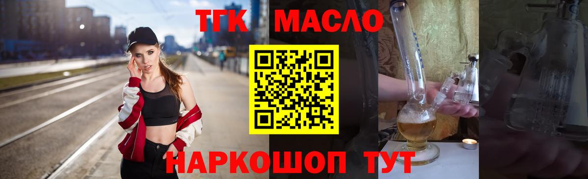 Дистиллят ТГК гашишное масло Пенза