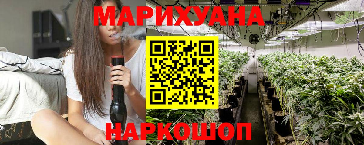 МАРИХУАНА конопля  МАРИХУАНА план  Вход с VPN  Каннабис семена  Пенза 
